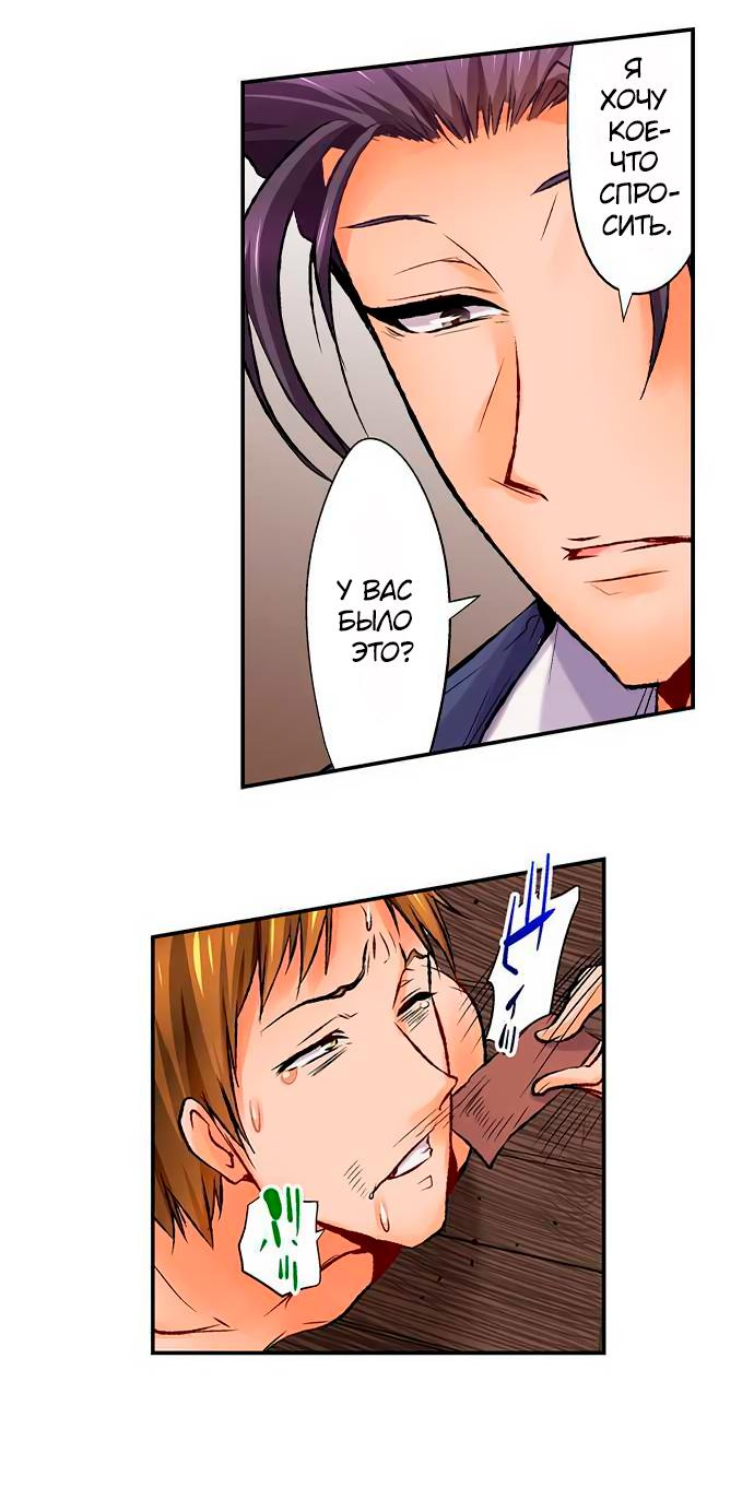 Манга Убийца педофилов - Глава 13 Страница 10