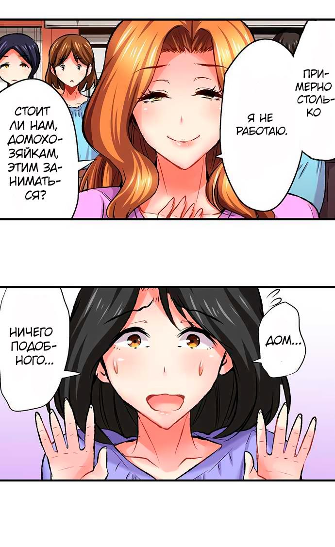 Манга Убийца педофилов - Глава 13 Страница 28