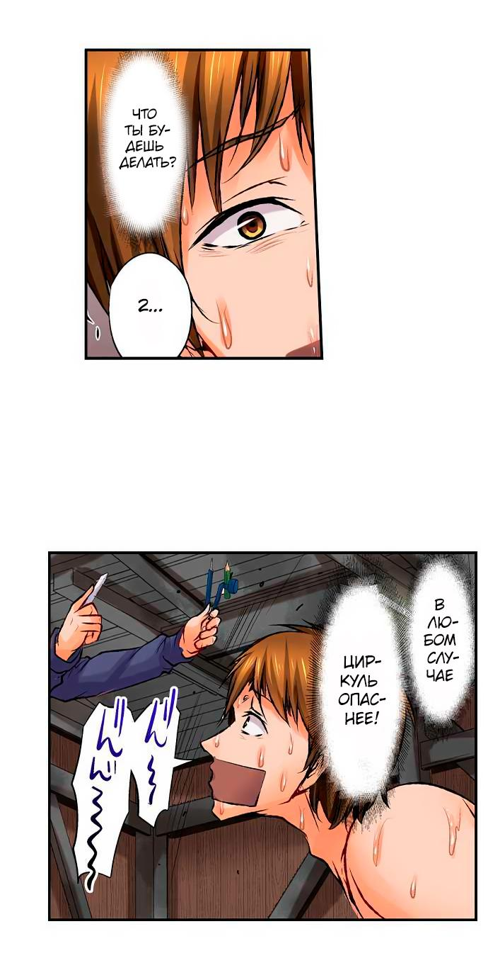 Манга Убийца педофилов - Глава 13 Страница 4