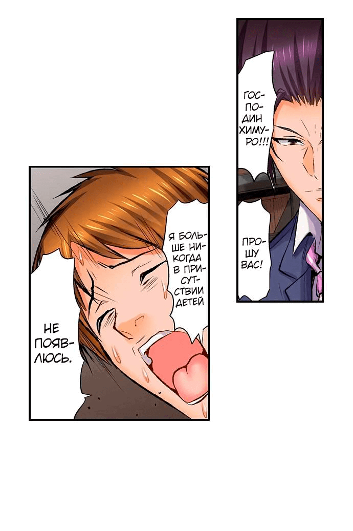Манга Убийца педофилов - Глава 13 Страница 12