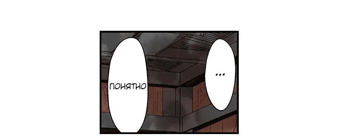 Манга Убийца педофилов - Глава 13 Страница 15