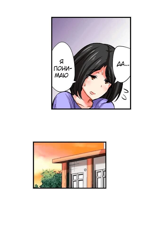 Манга Убийца педофилов - Глава 13 Страница 27