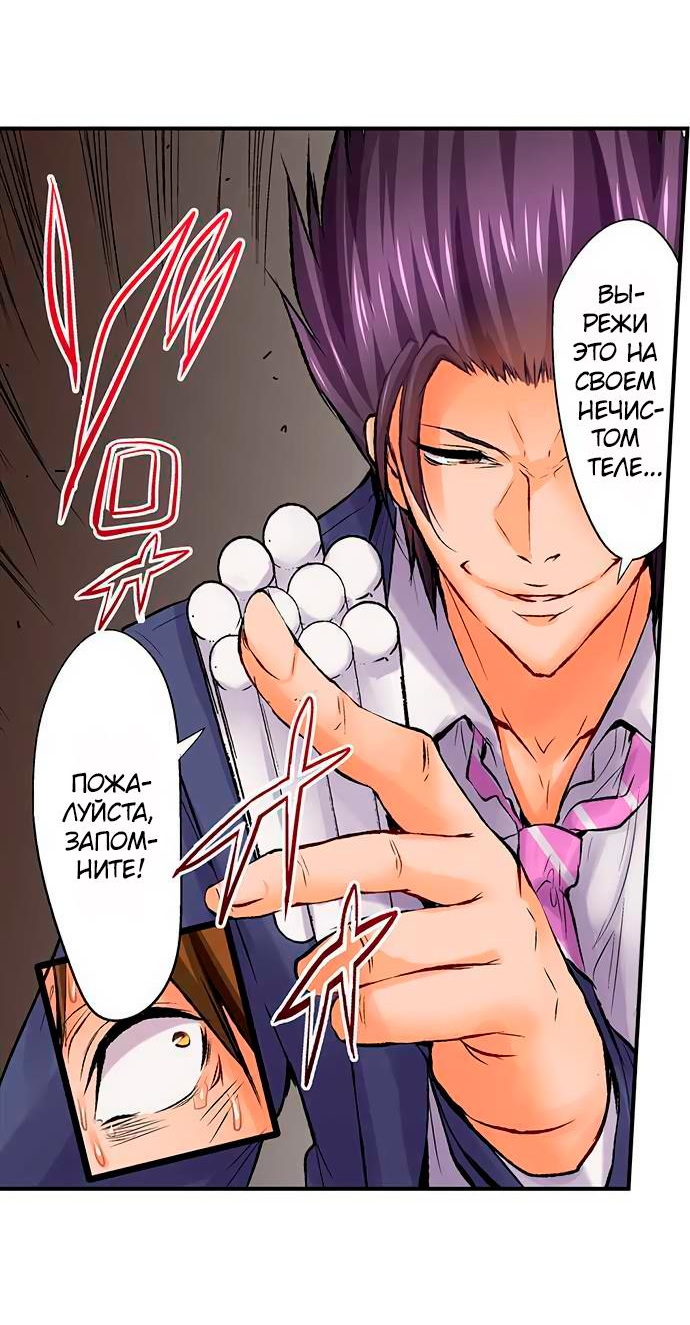 Манга Убийца педофилов - Глава 13 Страница 18