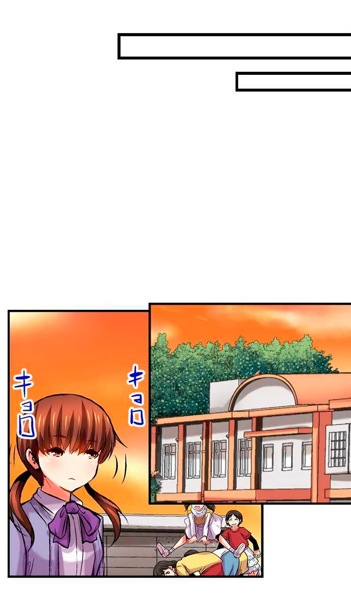 Манга Убийца педофилов - Глава 13 Страница 20