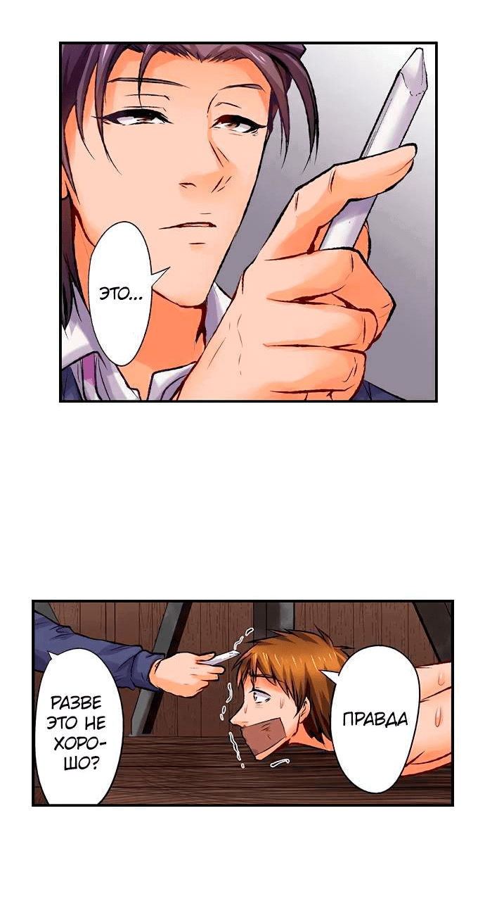 Манга Убийца педофилов - Глава 13 Страница 5