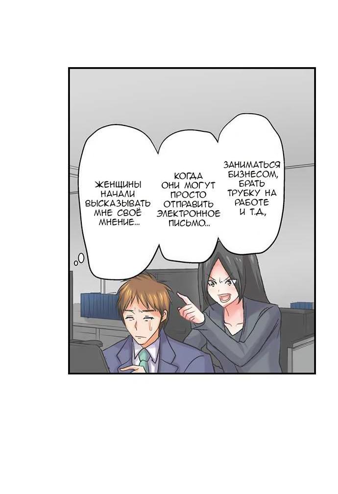 Манга Убийца педофилов - Глава 12 Страница 6