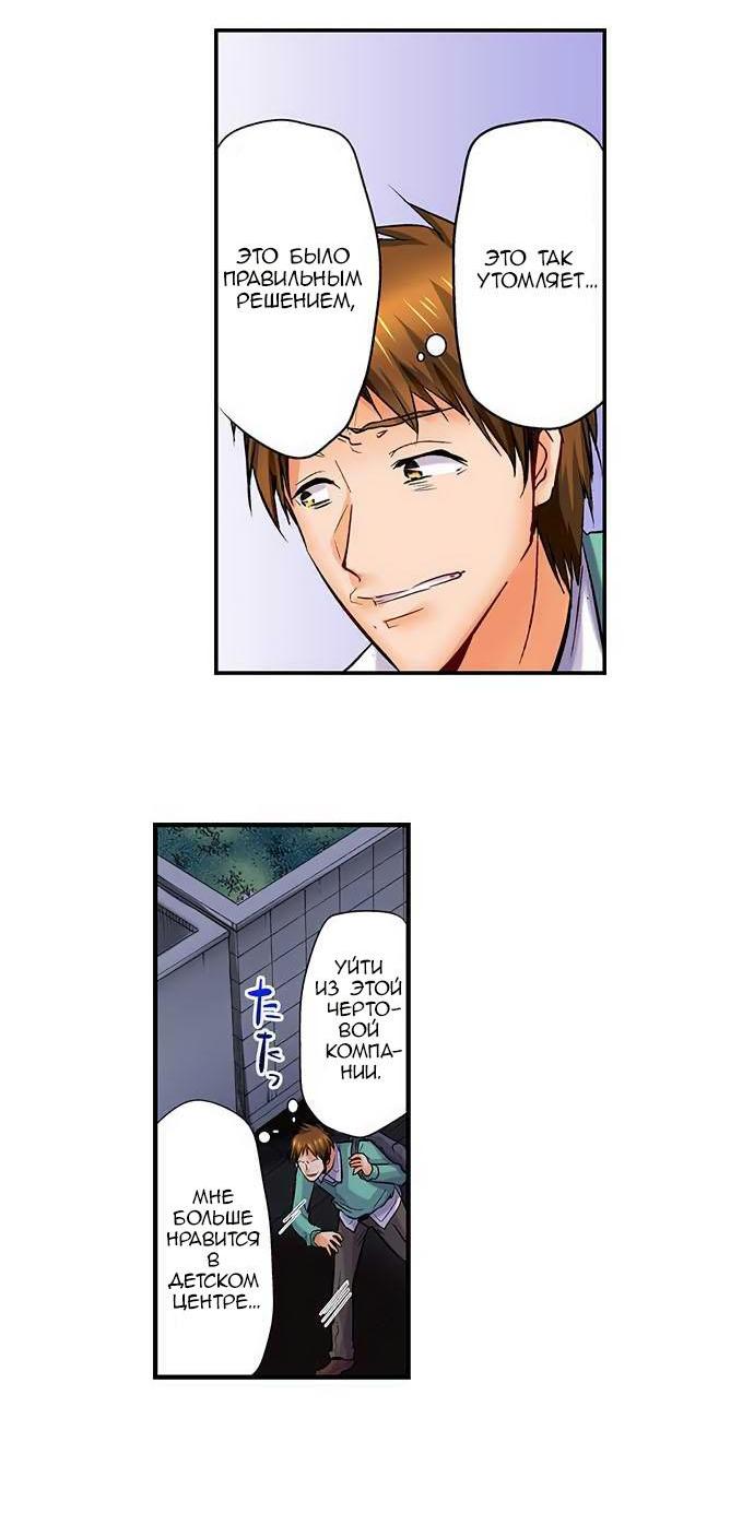 Манга Убийца педофилов - Глава 12 Страница 7