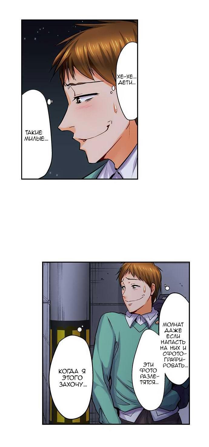 Манга Убийца педофилов - Глава 12 Страница 3