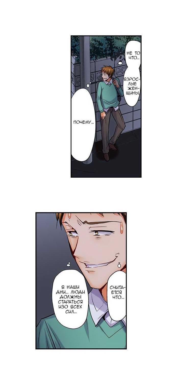 Манга Убийца педофилов - Глава 12 Страница 5