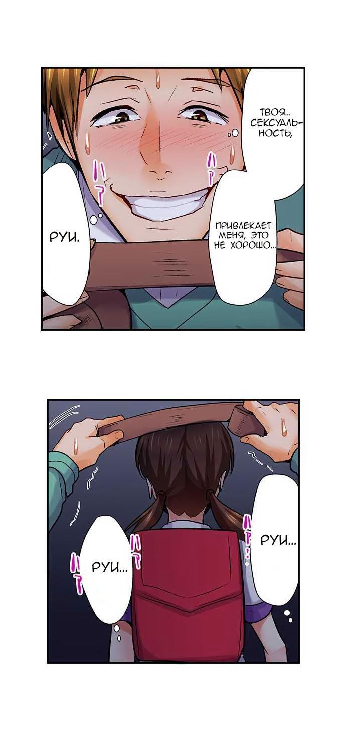 Манга Убийца педофилов - Глава 12 Страница 11