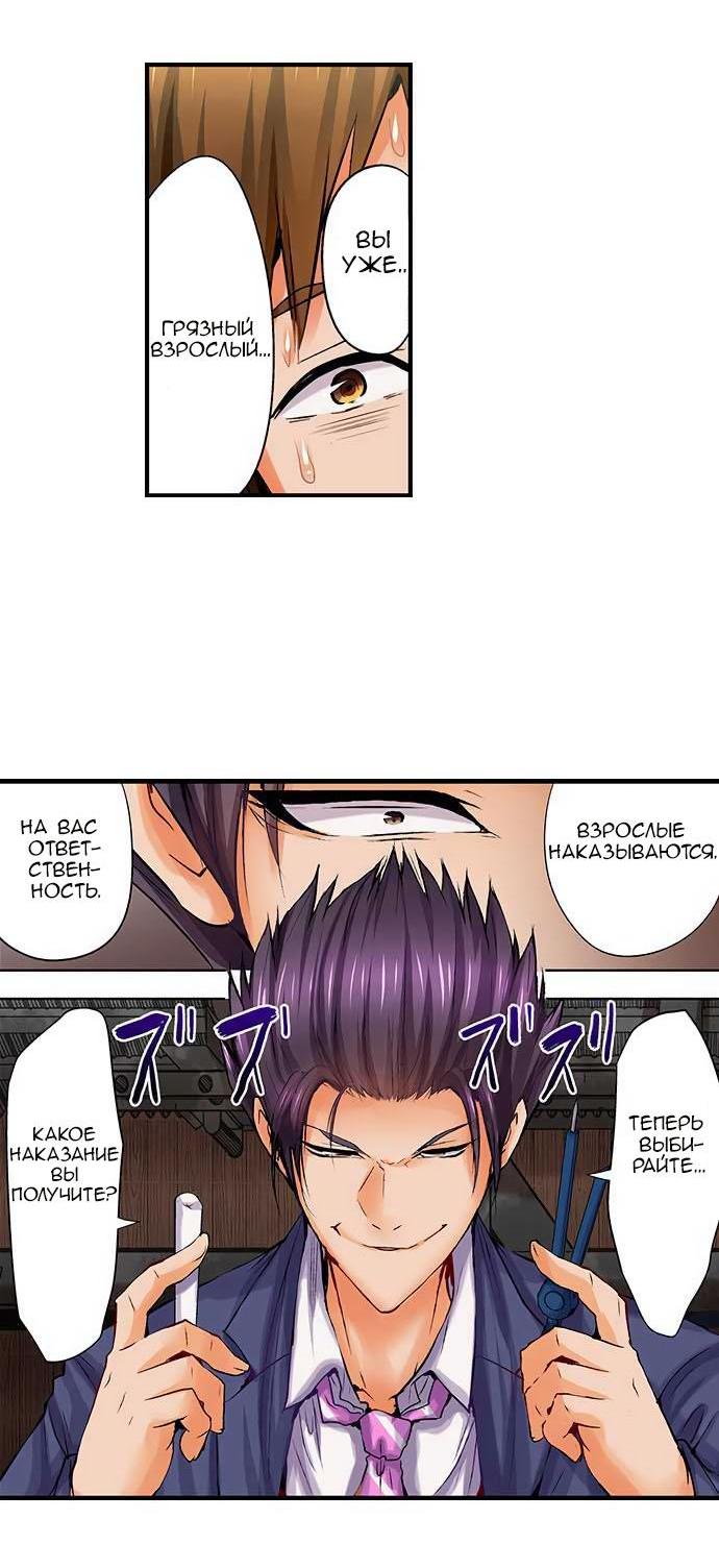 Манга Убийца педофилов - Глава 12 Страница 25