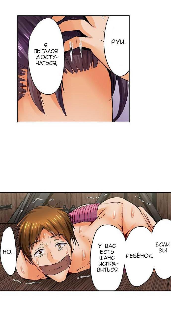 Манга Убийца педофилов - Глава 12 Страница 24