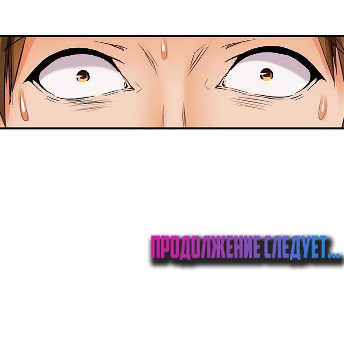 Манга Убийца педофилов - Глава 12 Страница 26