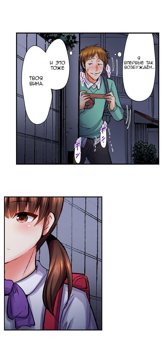 Манга Убийца педофилов - Глава 12 Страница 10