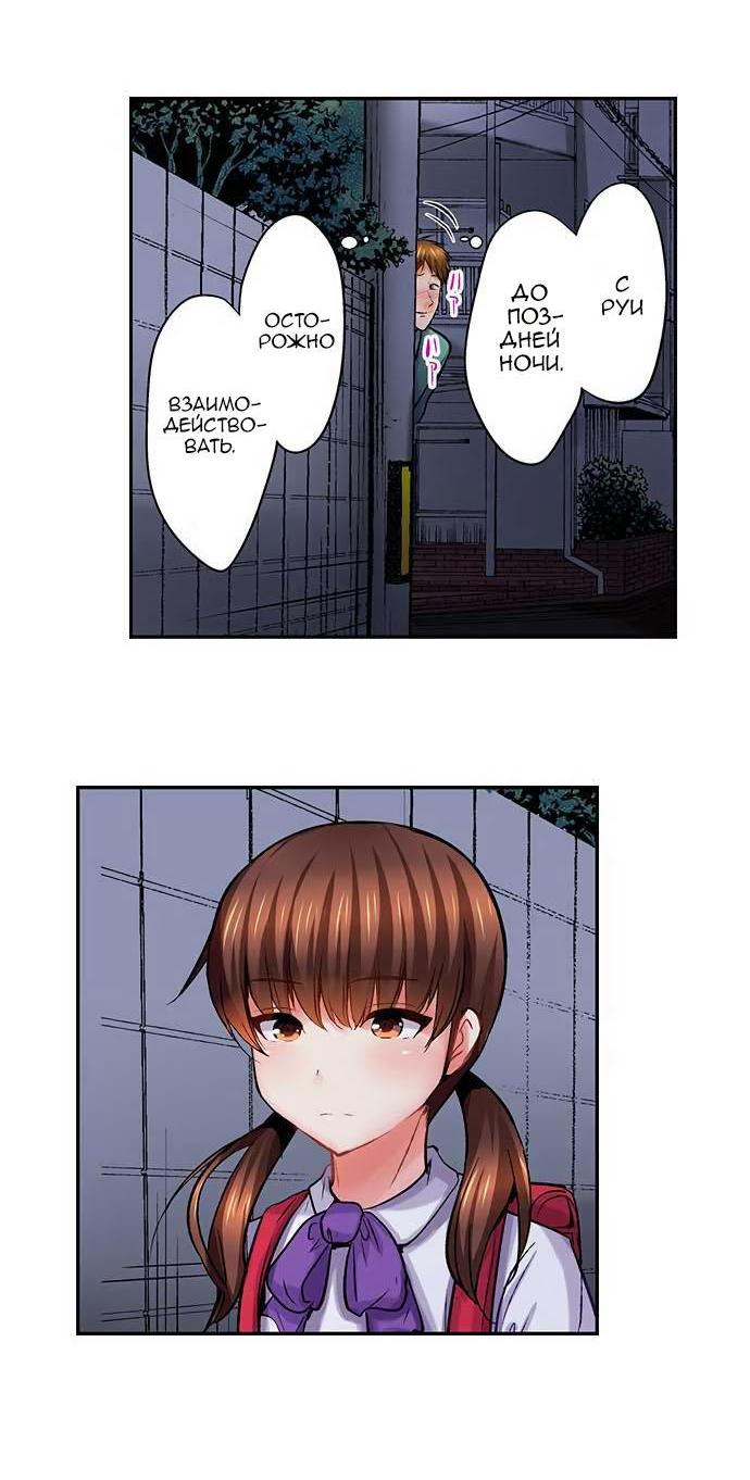 Манга Убийца педофилов - Глава 12 Страница 9