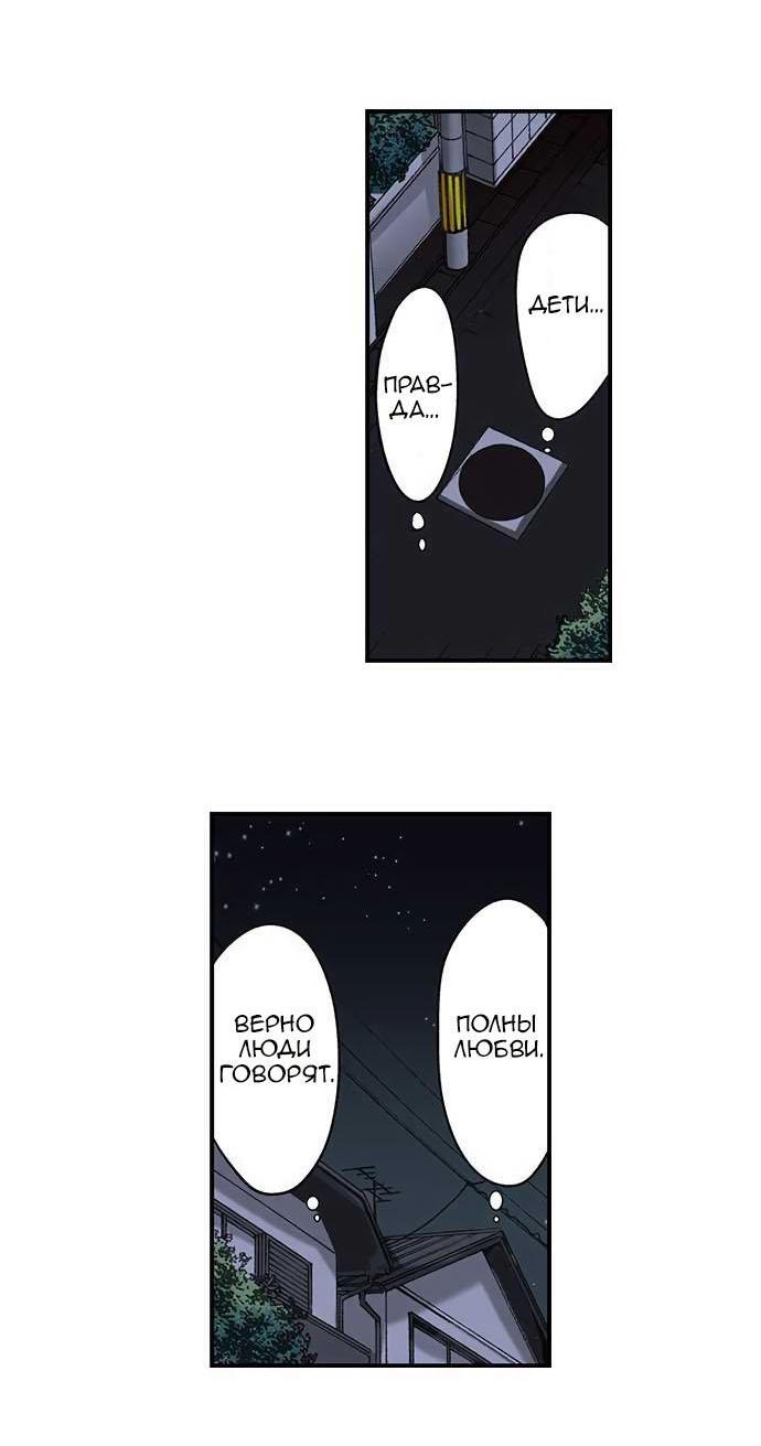 Манга Убийца педофилов - Глава 12 Страница 2