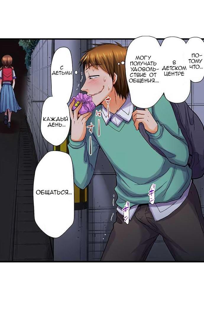 Манга Убийца педофилов - Глава 12 Страница 8
