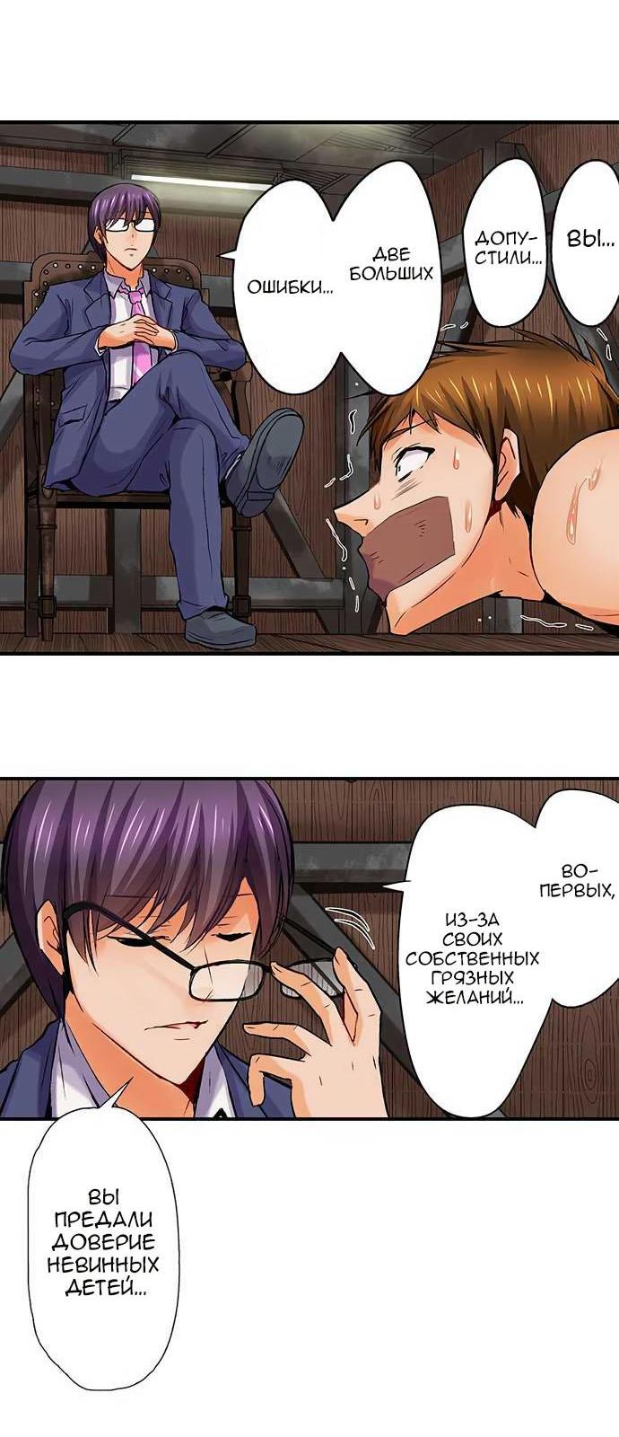Манга Убийца педофилов - Глава 12 Страница 22