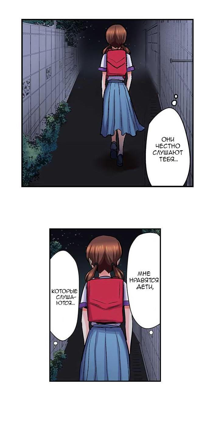 Манга Убийца педофилов - Глава 12 Страница 4