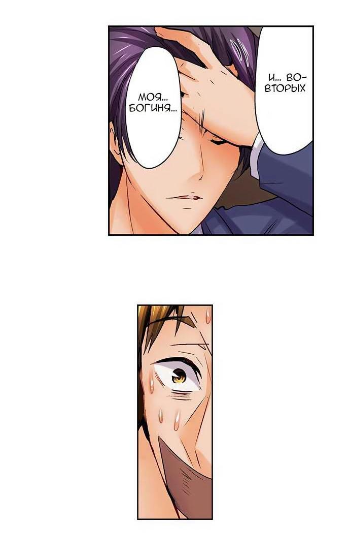 Манга Убийца педофилов - Глава 12 Страница 23