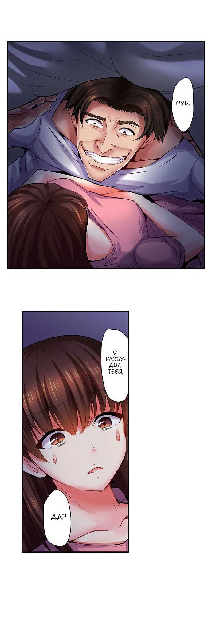 Манга Убийца педофилов - Глава 11 Страница 18