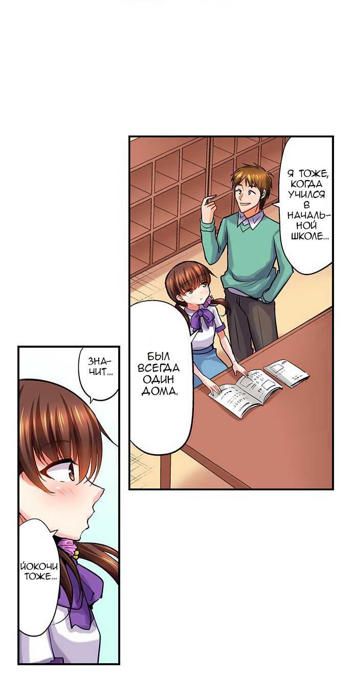 Манга Убийца педофилов - Глава 11 Страница 12