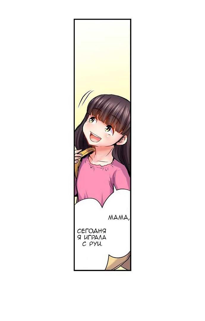 Манга Убийца педофилов - Глава 11 Страница 6