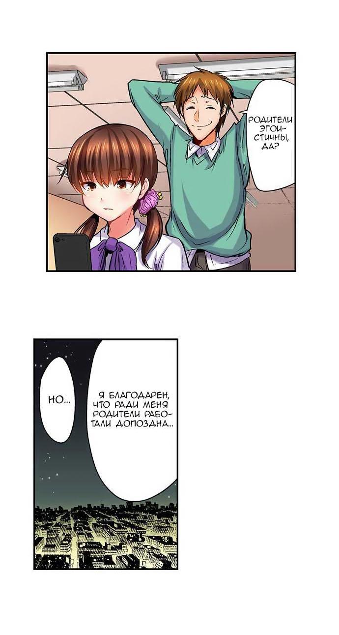 Манга Убийца педофилов - Глава 11 Страница 10