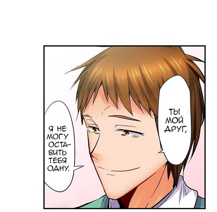 Манга Убийца педофилов - Глава 11 Страница 21