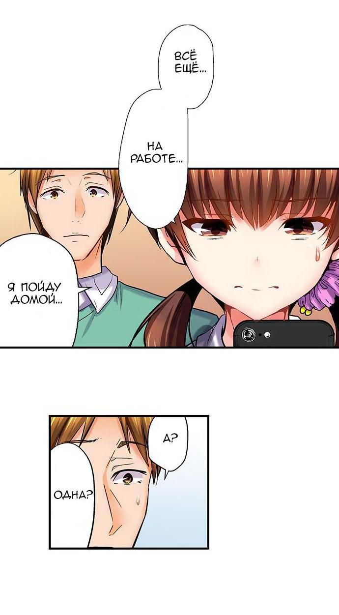 Манга Убийца педофилов - Глава 11 Страница 15