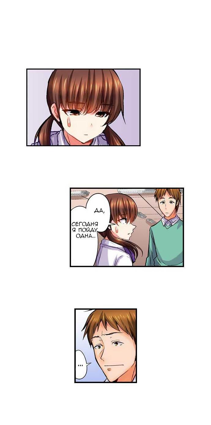 Манга Убийца педофилов - Глава 11 Страница 19