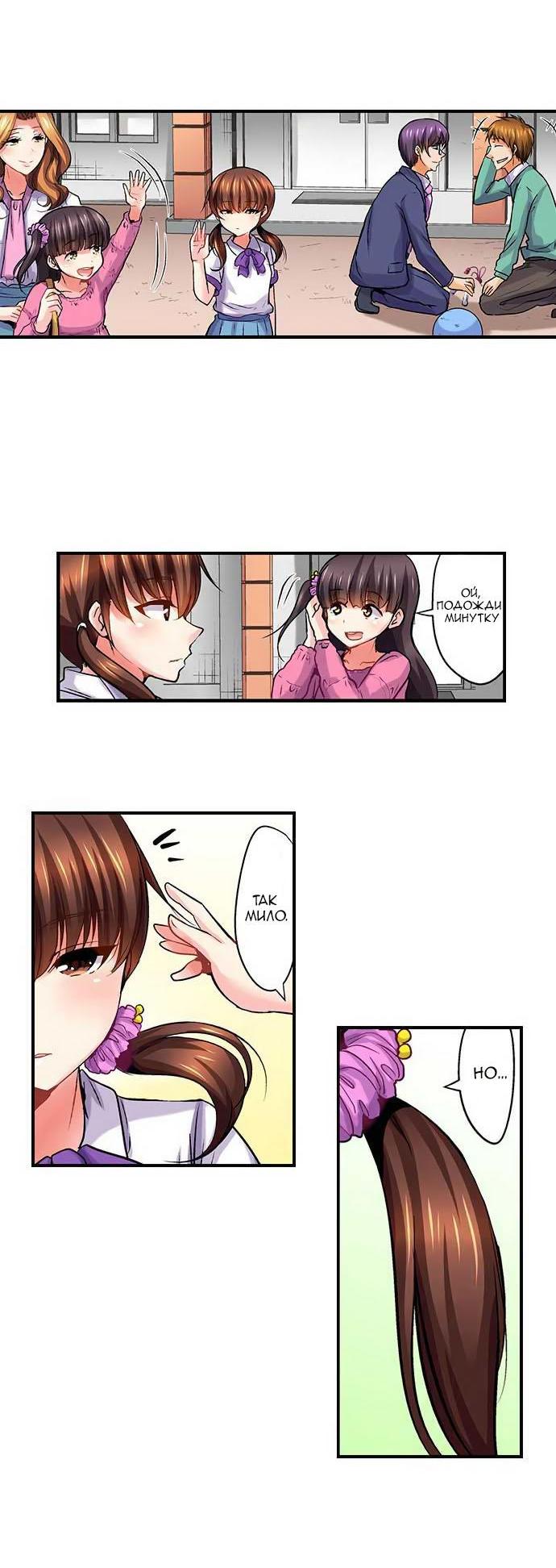 Манга Убийца педофилов - Глава 11 Страница 3