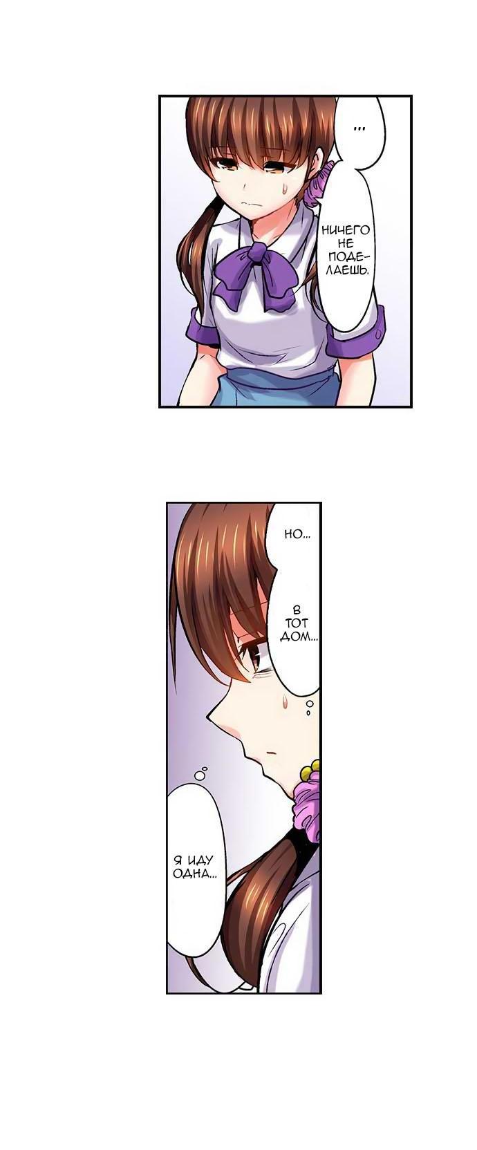 Манга Убийца педофилов - Глава 11 Страница 16