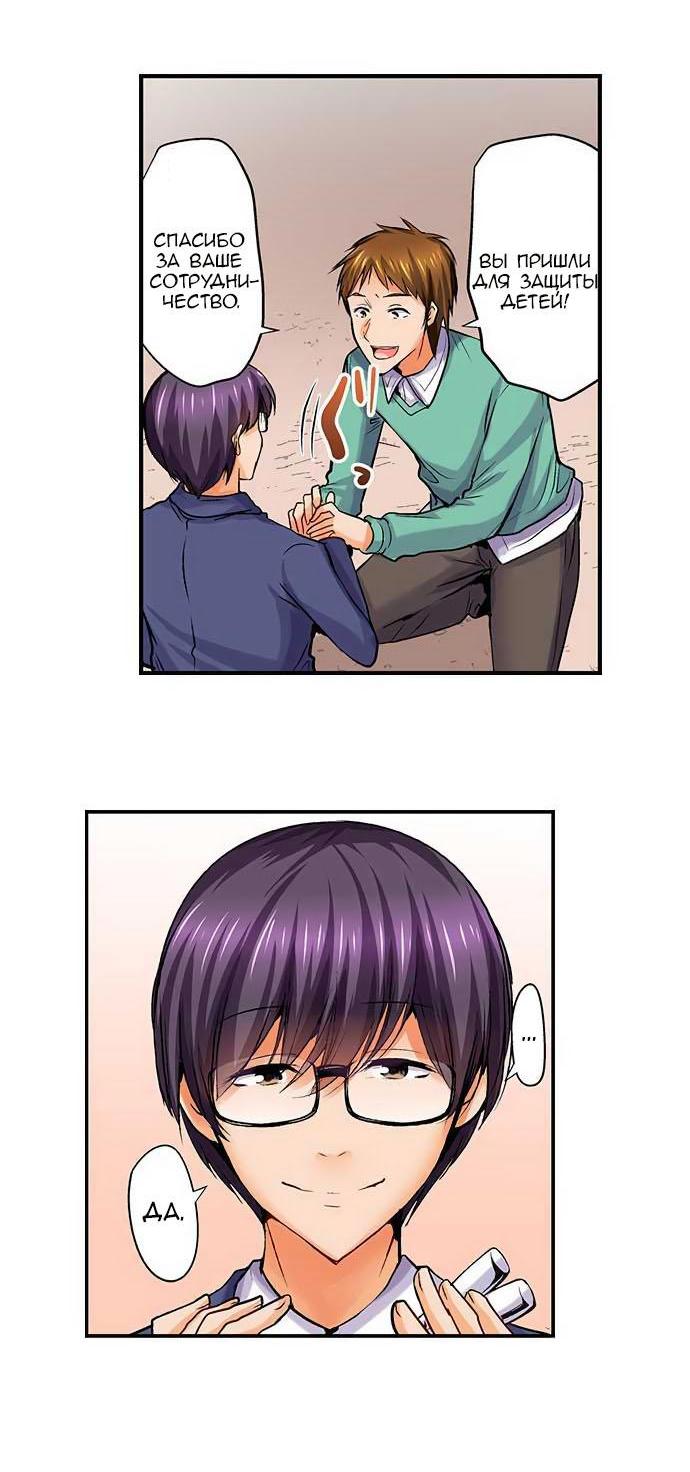 Манга Убийца педофилов - Глава 11 Страница 2
