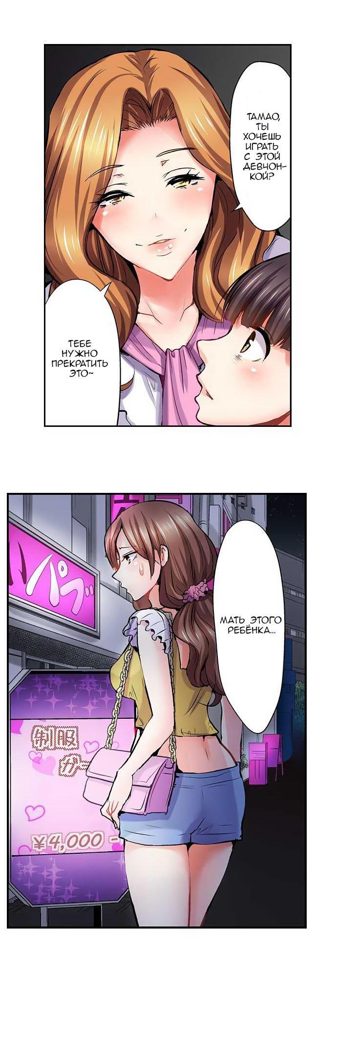 Манга Убийца педофилов - Глава 11 Страница 7