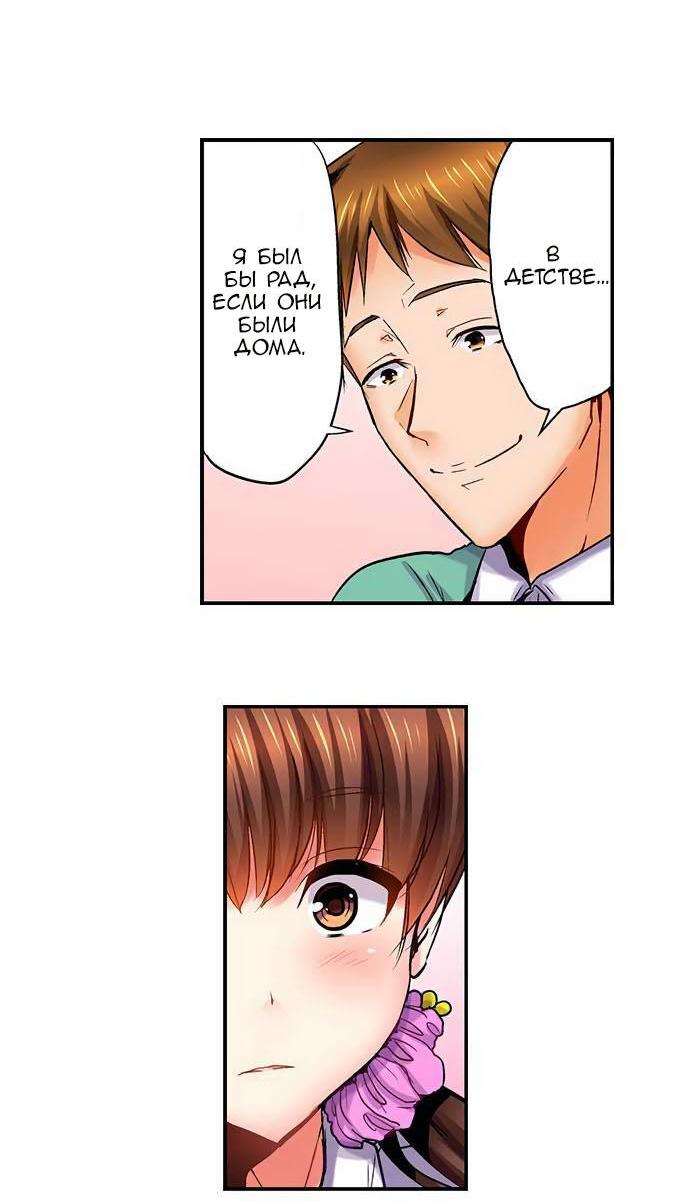 Манга Убийца педофилов - Глава 11 Страница 11