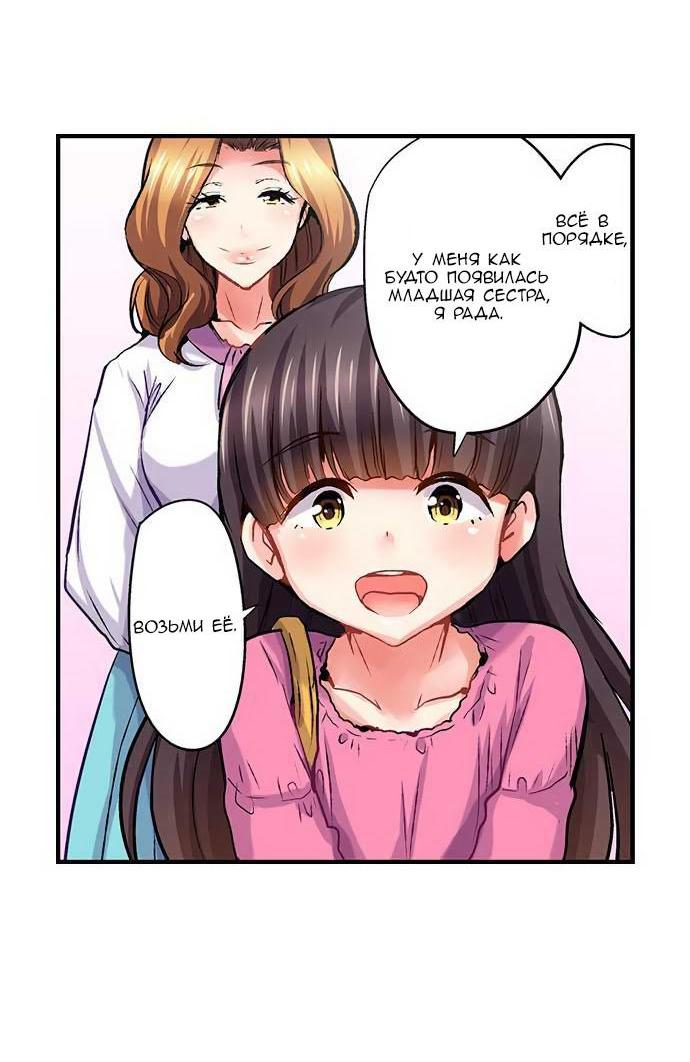 Манга Убийца педофилов - Глава 11 Страница 4