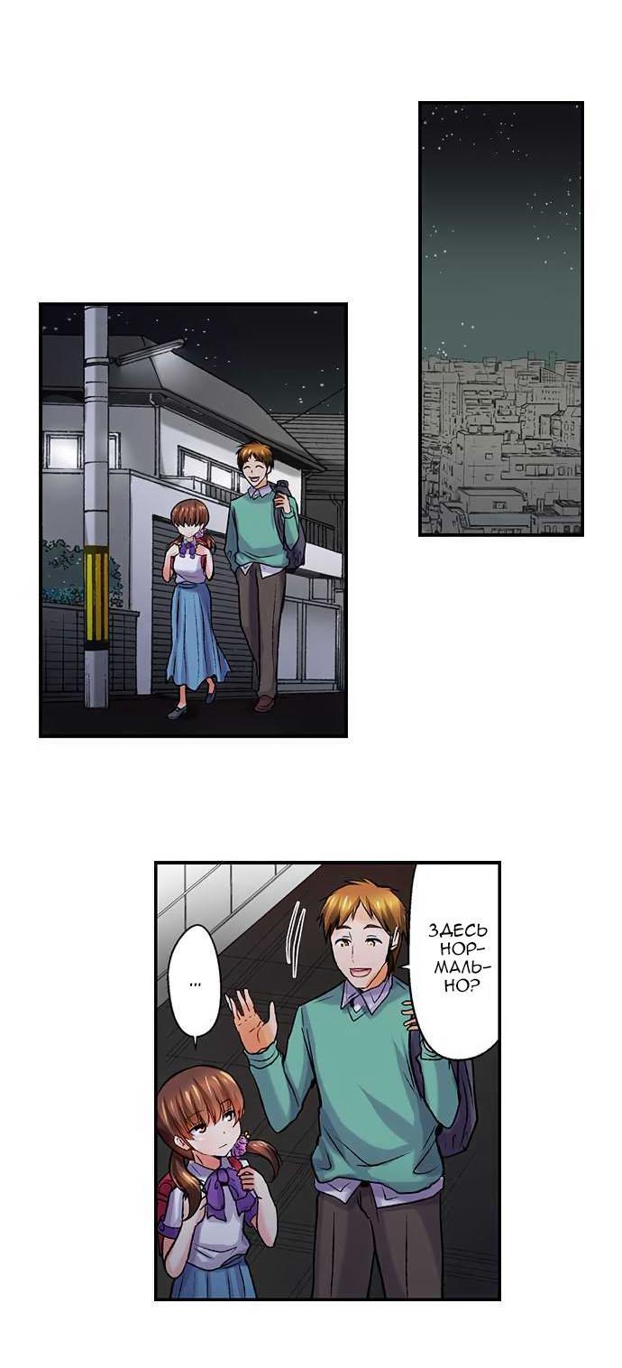 Манга Убийца педофилов - Глава 11 Страница 23