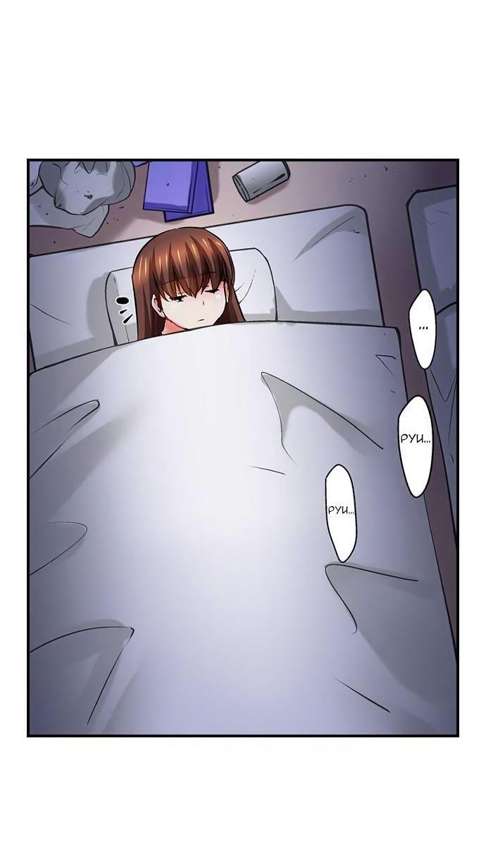 Манга Убийца педофилов - Глава 11 Страница 17