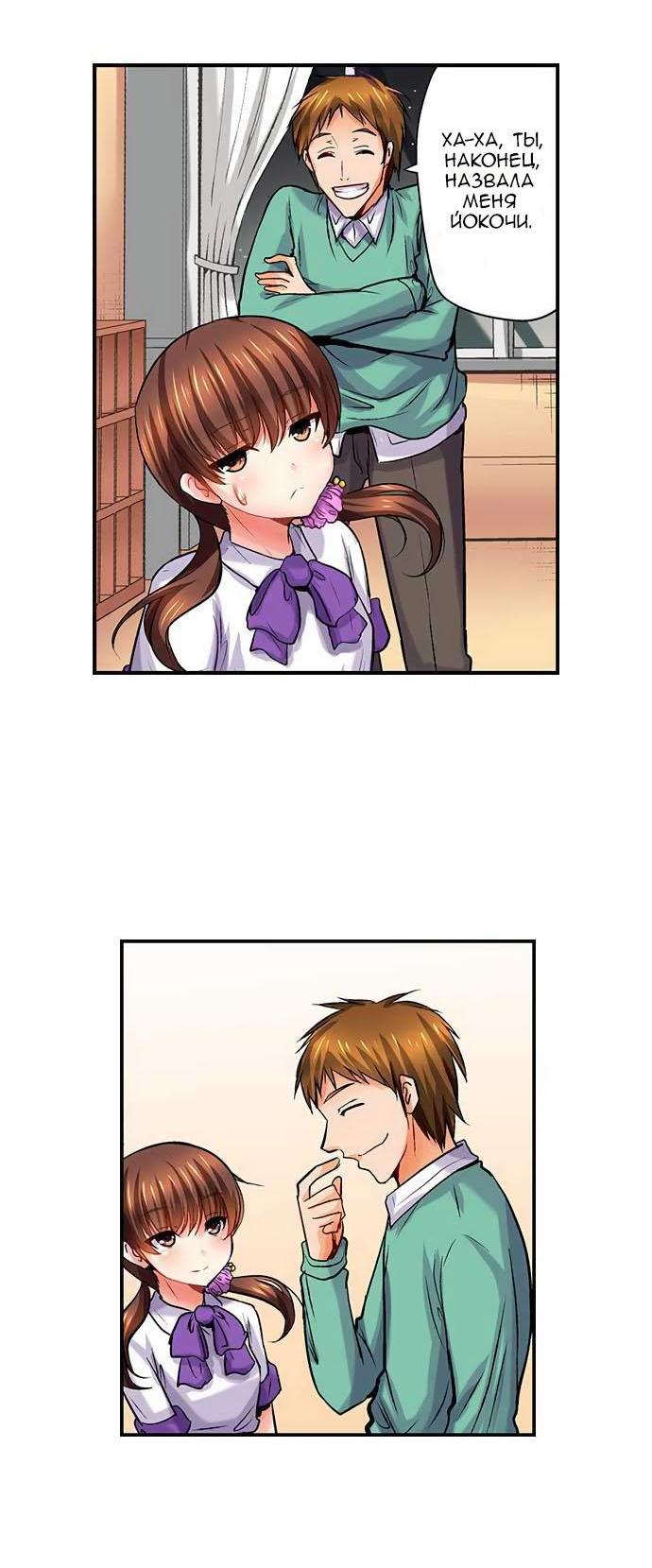 Манга Убийца педофилов - Глава 11 Страница 13