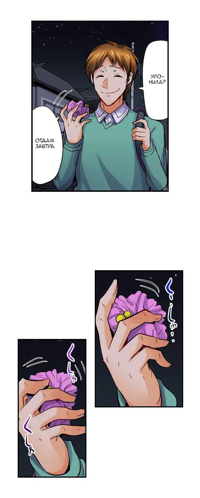 Манга Убийца педофилов - Глава 11 Страница 27