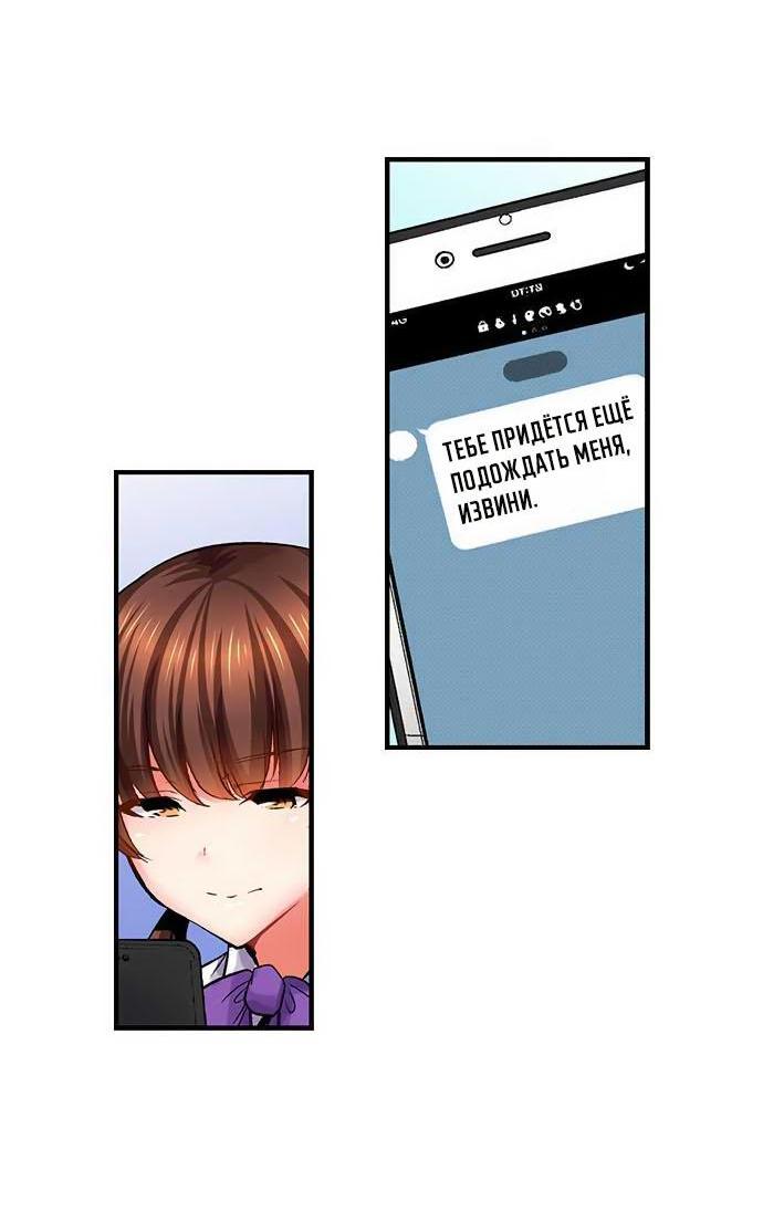 Манга Убийца педофилов - Глава 11 Страница 9