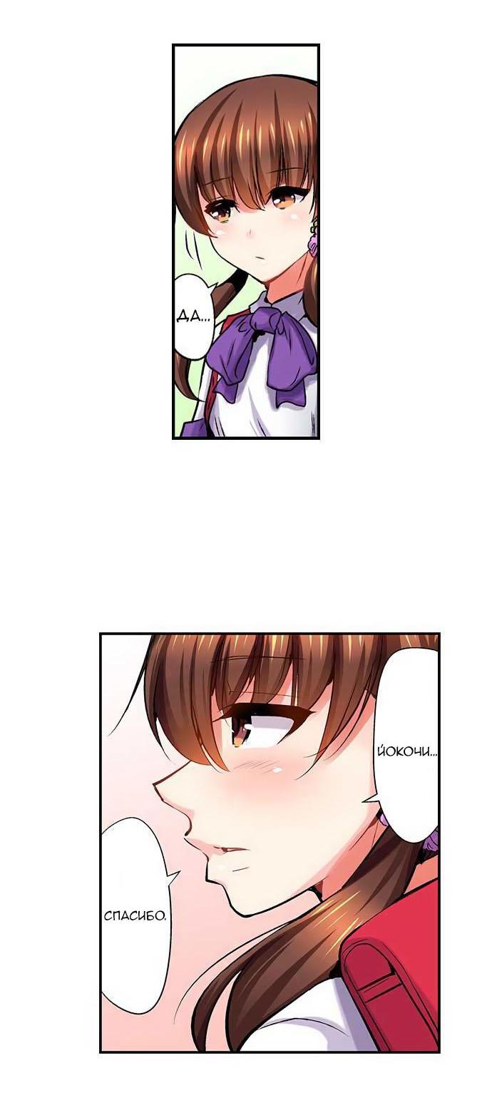 Манга Убийца педофилов - Глава 11 Страница 24