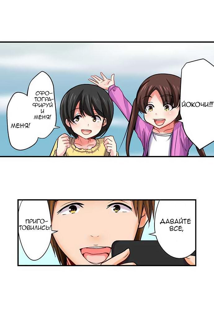 Манга Убийца педофилов - Глава 10 Страница 17