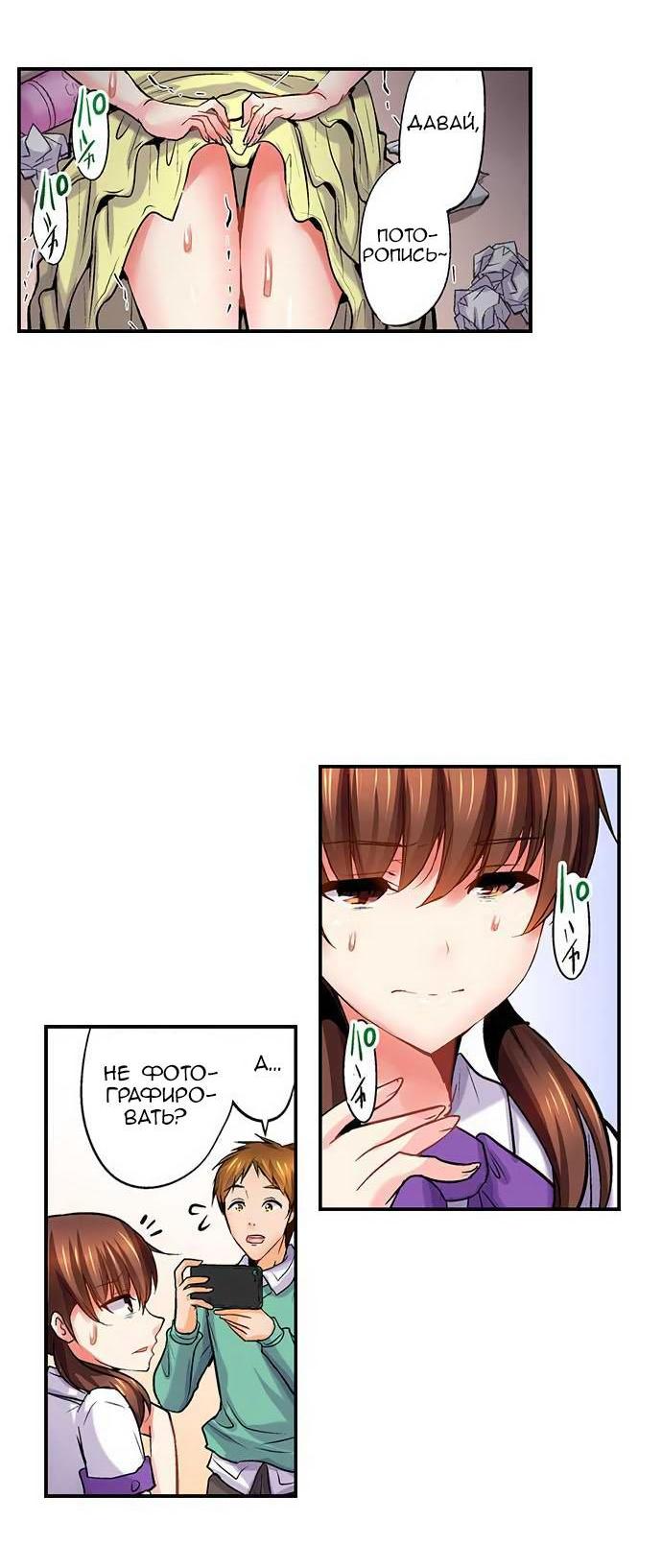 Манга Убийца педофилов - Глава 10 Страница 22