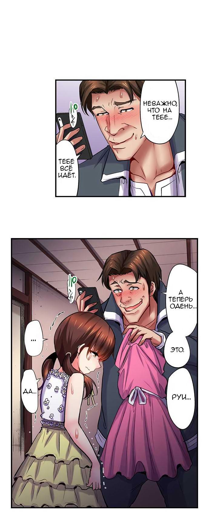 Манга Убийца педофилов - Глава 10 Страница 21