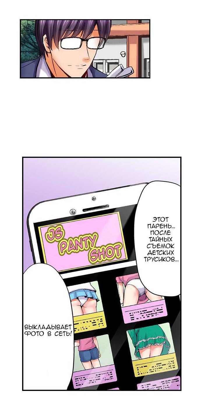 Манга Убийца педофилов - Глава 10 Страница 28