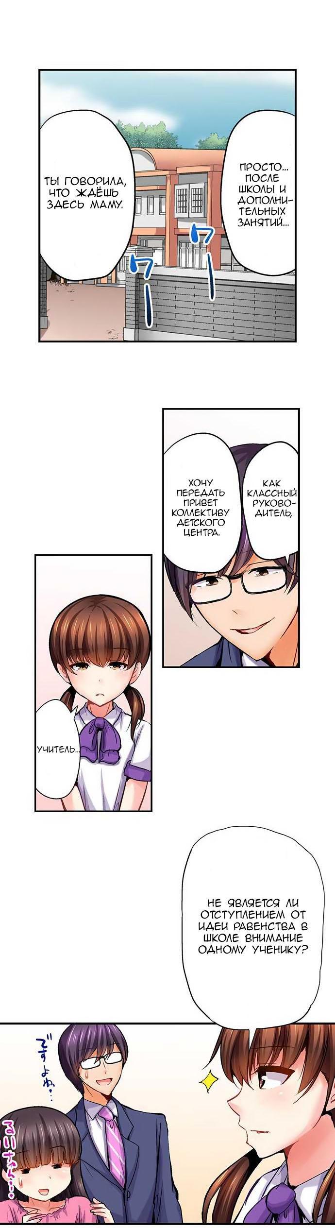 Манга Убийца педофилов - Глава 10 Страница 10