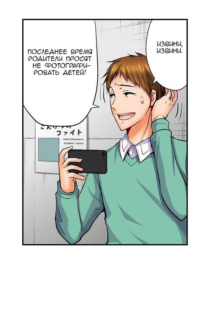 Манга Убийца педофилов - Глава 10 Страница 23