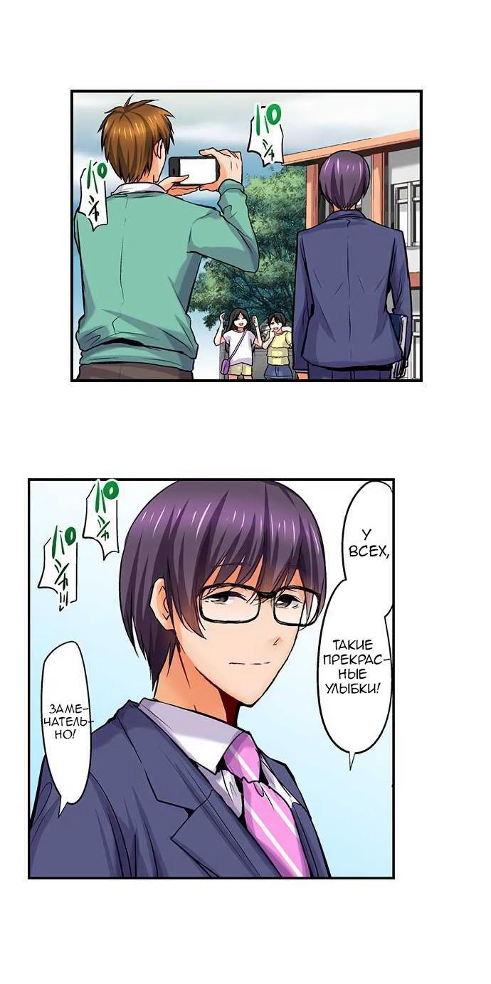 Манга Убийца педофилов - Глава 10 Страница 16